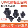 Válvula de Retenção Tipo Borboleta de UPVC, Válvula Intermediária de UPVC, Válvula de Bloqueio Químico para Água de PVC, Válvula de Retenção Tipo Oscilante Horizontal e Vertical de PVC