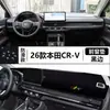 Adequado para 26 Modelos de Honda Cr-V, Tapete Protetor Solar para Painel Dianteiro, Capa de Painel, Modificação de Tapete de Proteção Solar para Console Central