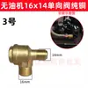 Accesorios para Compresor de Aire sin Aceite Accesorios para Bomba de Aire Pequeña Ensamblaje de Núcleo de Válvula de Retención Solenoide Tres Vías