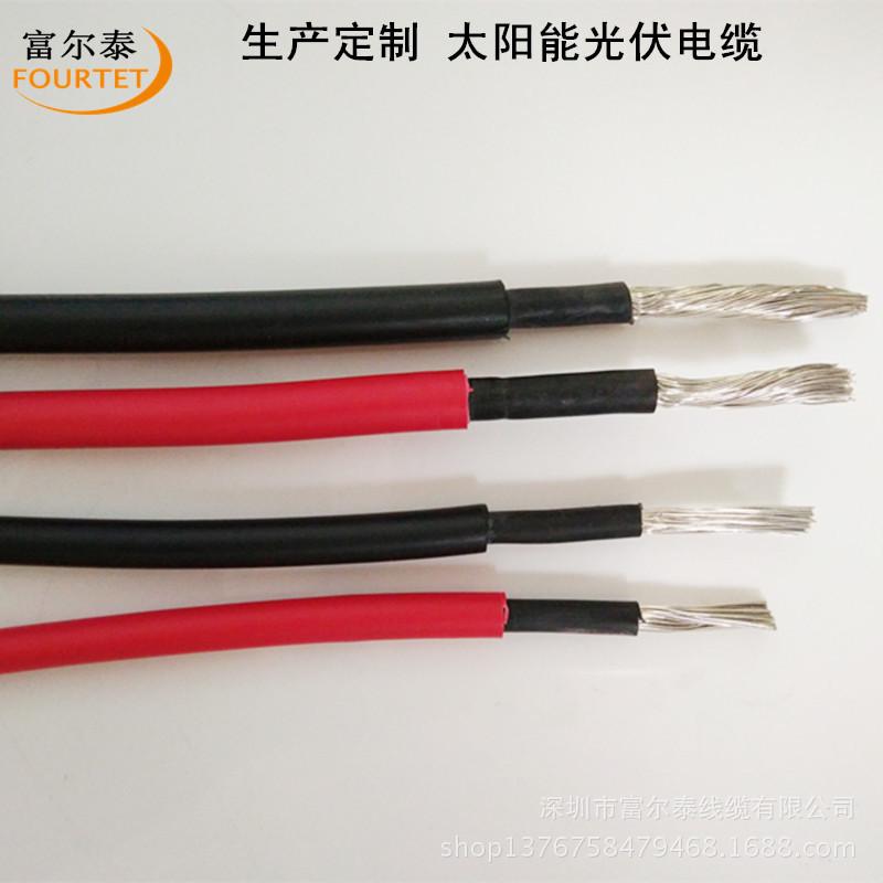 光伏电缆1