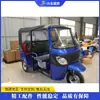 Veículo de passageiros Tuk-tuk transfronteiriço, veículo turístico de três rodas multiassentos, triciclo elétrico
