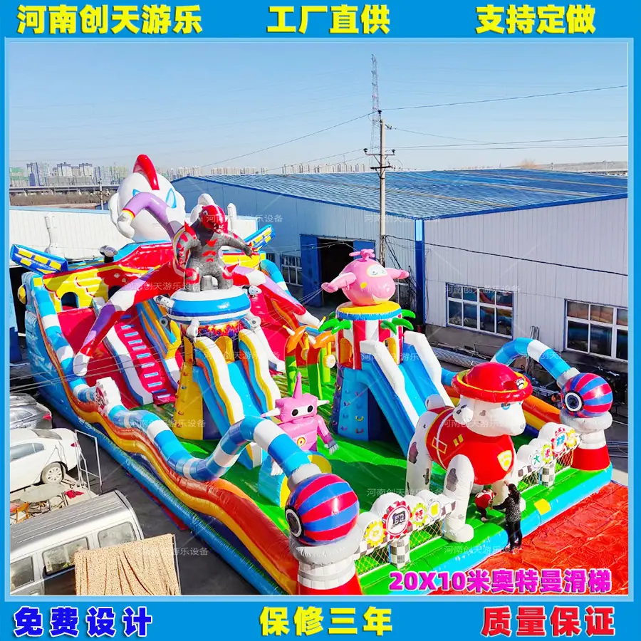 奥特曼滑梯200平方.jpg