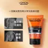 Limpiador Facial L'Oreal para Hombre 100ml Hidratante con Agua Doble Efecto Limpiador Facial Potente Profundo Anti-Puntos Negros Mayoreo