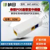 Repetidor PoE Gigabit de 100 Mb Uno a Dos Interruptor de Alimentación PoE GB Extensor PoE Uno a Cuatro Monitoreo