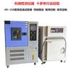 Cámara de Prueba de Temperatura y Humedad Constante con Pantalla Táctil Personalizada de Fábrica Prueba de Batería Cámara de Prueba de Alta y Baja Temperatura