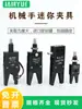Manipulador Pneumático Mini Garra Mini-A/B/C/D/E Bico de Garra J1060/J1080/1615D