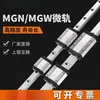Riel de Guía Lineal Miniatura Doméstico Mgn9H Mgw12C 7C/9C/15C/7H/12H/15H Deslizador