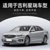 Aplicable a Modelos Geely Xingrui Limpiaparabrisas 21/23/24/25 Tiras de Goma Silenciosas Sin Marco Accesorios de Hoja Limpiaparabrisas para Coche