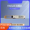 Módulo óptico Finisar FTLC9558REPM-TE 850nm 100GBASE-SR4 módulo de fibra óptica multimodo