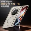 Adecuado para Funda de Teléfono Móvil Huawei Honor Magicv6, Anillo Interior de Níquel Magnético Mate, Carga Inalámbrica, Estilo Simple, Funda de Color Puro