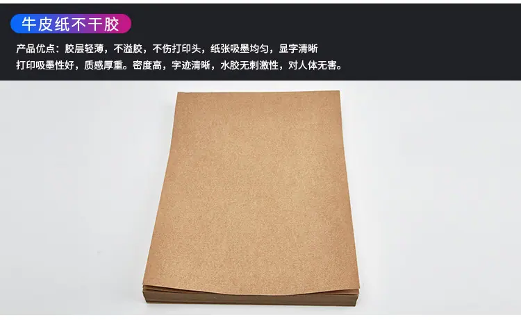 不干胶标签打印纸.jpg