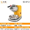 Triturador de Gelo Todo em Aço Shuangchi Pequeno Raspador de Gelo Comercial para Uso Doméstico, Máquina de Gelo para Lojas de Chá com Leite, Máquina de Granita de Gelo, Quebrador de Gelo