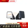 Adecuado para Espejo Retrovisor Mitsubishi L300-05, Espejo Retrovisor Mitsubishi