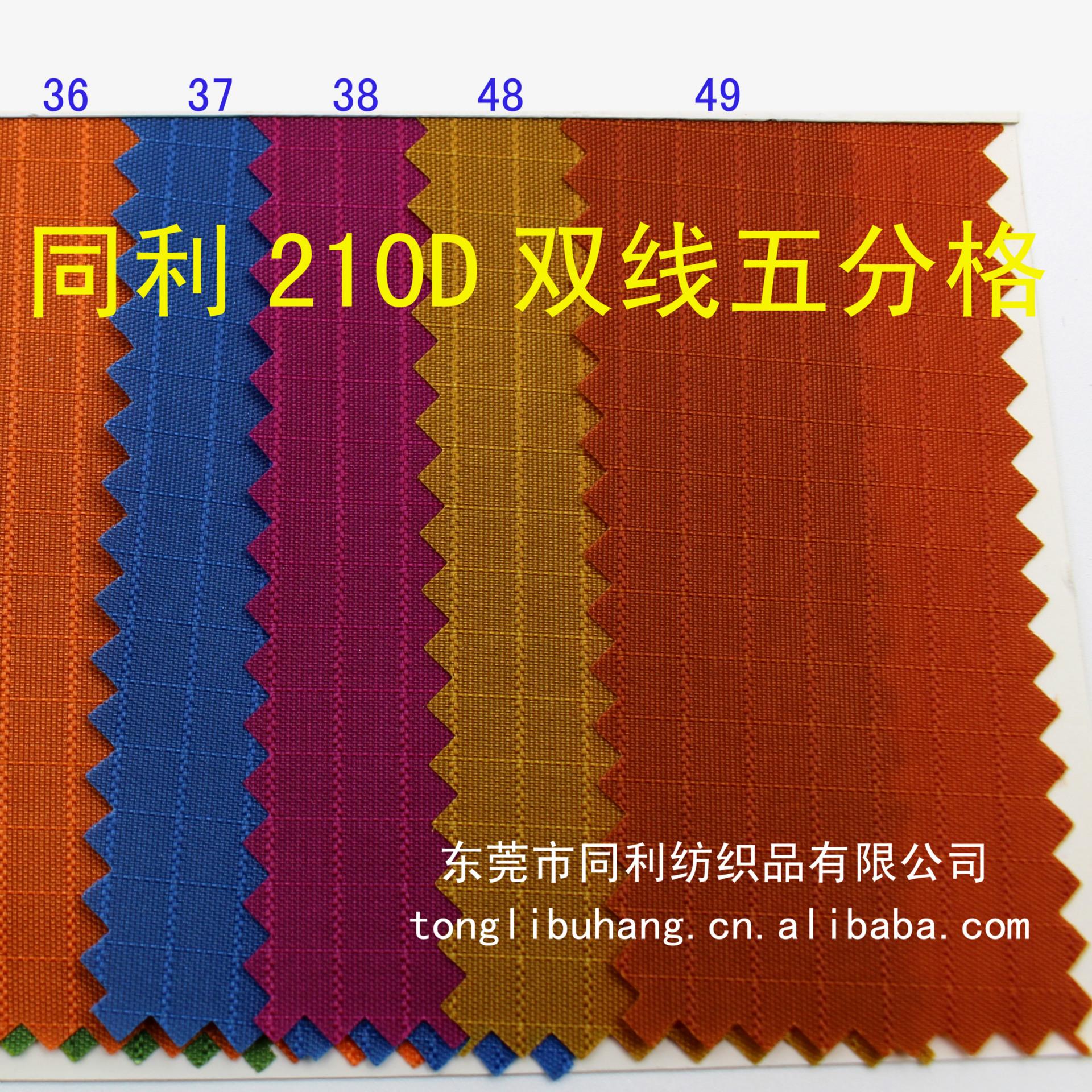210D双线五分格02