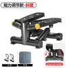 Equipo de fitness para el hogar, escalador de montaña, silencioso, artefacto para bajar de peso, mini máquina para pies, equipo de fitness Yongkang para piernas delgadas
