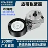 04854089ab apto para JEEP Grand Cherokee Wrangler Chrysler Tensor de Correa 4854089ab