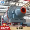 Moinho de Bolas Mineral, Equipamento de Moagem e Extração de Cobre de Minério de Cobre, Fabricante de Moinho de Bolas para Metais Não Ferrosos de Alumina de Cinzas Volantes