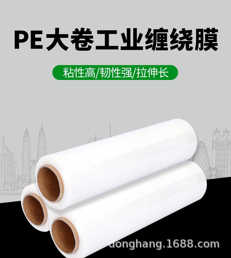工业缠绕膜_01.jpg