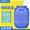 Emulsión Acrílica Pura Emulsión Impermeable Emulsión con Adhesivo Posterior Emulsión de Látex para Azulejos Cubierta Emulsión de Alta Adhesión Emulsión Acrílica Pura