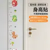 Pegatina de pared transparente para medir la altura de los niños, removible sin dañar la pared, regla de altura de una sola pieza para decoración de la habitación de los niños