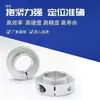 Anillo de retención de cabeza convexa Anillo de retención de rodamiento de extremo abierto Con escalón Anillo de retención de eje ligero Anillo de empuje Manguito de eje Anillo de eje Empuje
