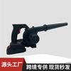 Pistola soplador de polvo eléctrica de litio Recargable Secador de pelo pequeño Coche pequeño Soplador de polvo eléctrico soplador de polvo