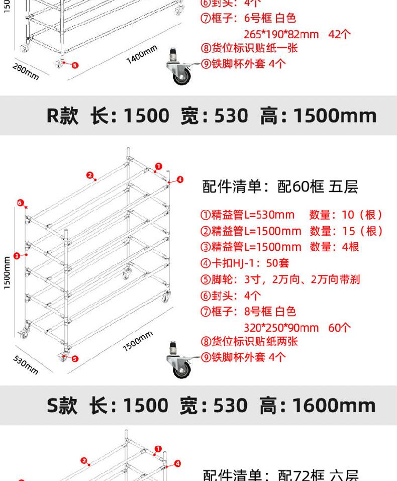 线棒拣货车_23