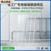 Teja para tragaluz de PRFV Tablero translúcido de PRFV Tablero translúcido transparente resistente a la corrosión y a la intemperie Teja para tragaluz de techo Fabricante personalizado