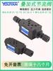 MFW/MFA/MFB superpuesto MSA unidireccional Válvula de estrangulación MSB MSW-01-X 02 hidráulica MSW-03-Y 04 06