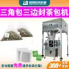 Máquina Empaquetadora de Bolsas de Té, Máquina Empaquetadora de Té de Medicina Tradicional China y Té Sustituto, Máquina Empaquetadora de Té de Fibra de Maíz para Bolsas Internas y Externas Ultrasónicas
