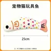 Juguete de pescado de lino con hierba gatera para gato, para autoentretenimiento, alivio del aburrimiento, duradero y masticable, con cascabel y sonido, disponible en tres colores, al por mayor