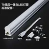 Tubo Fluorescente LED Integrado de Bajo Voltaje T5/T8 de Aluminio-Plástico 12V/24V/36V Tubo Fluorescente T5/T8 de Bajo Voltaje