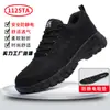 Zapatos de Trabajo de Verano Antiestáticos para Hombre Sin Entresuela y Sin Puntera, Resistentes al Desgaste, Cómodos, No Cansan, Zapatos de Protección para Taller Libre de Polvo