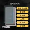 Adequado para Tela do Player Shanling M7 Proteção Filme Macio HD AR Antirreflexo Anti-Espionagem Tipo Filme de Hidrogel Acabamento Fosco Semelhante a Papel