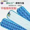 Fábrica de Suzhou Pano de Mop Replacement Cloth Mop Plano Tipo Adesivo Lavável à Mão Acessórios para Cabeça de Mop Empurrador de Poeira Mop Atacado