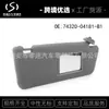 74320-04181-B1 quebra-sol de carro esquerdo e direito cinza para Toyota Tacoma 05-11