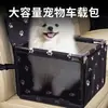 Bolsa plegable para mascotas en coche, alfombrilla para gato copiloto, bolsa de transporte para perros al aire libre, asiento de seguridad desmontable para mascotas en coche