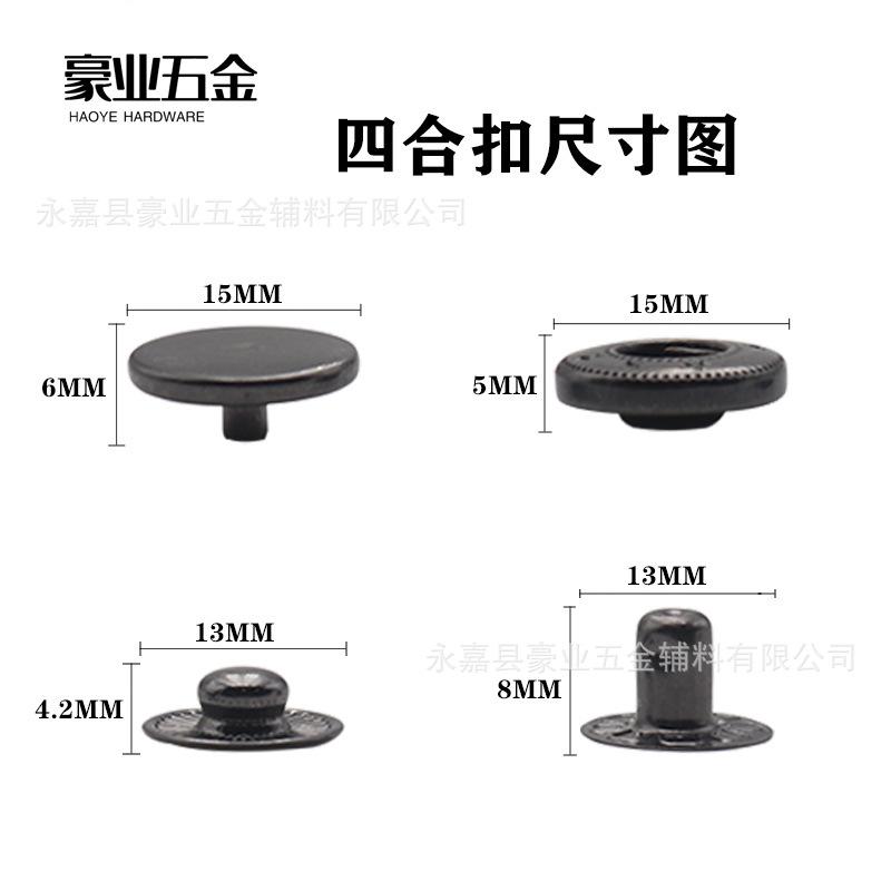 832#四合扣尺寸图