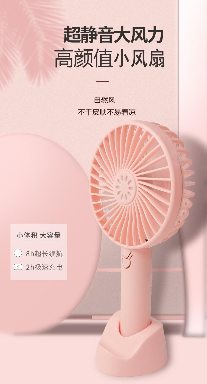 跨境新款迷你手持风扇