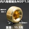 Tapón Hexagonal de Cobre Métrico M8 10 12*1.25 14 16 18 20 22*1.5 Acero Inoxidable 304