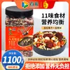 [Primera Elección] Gachas de Arroz con Cinco Semillas de Loto Rojo y Ocho Tesoros 1100g Caja de Regalo Festiva Beneficios de Verano para Empleados