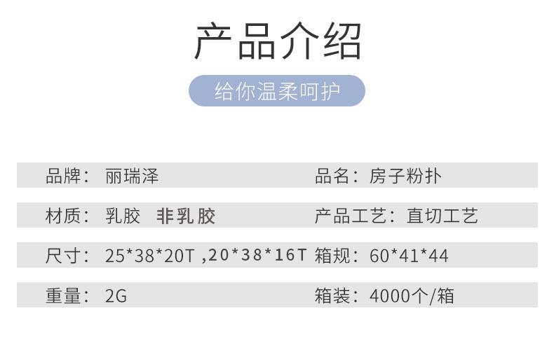 丽瑞泽-详情页_07
