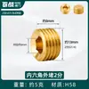 Conector de Cobre de 4 Puntos con Rosca Externa Hexagonal, Tapón Antiexplosión, Tapa de Enchufe de 6 Puntas, Tapón Ciego de Rosca Interna de 1 pulgada, Tapón de Tubería, Tapa de Tapón para Tubería de Agua
