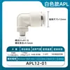 Tipo Codo Mini Sin Agujeros de Montaje Pl Tipo Airtac Apl8/4/6/10-M5/01/02/03/04