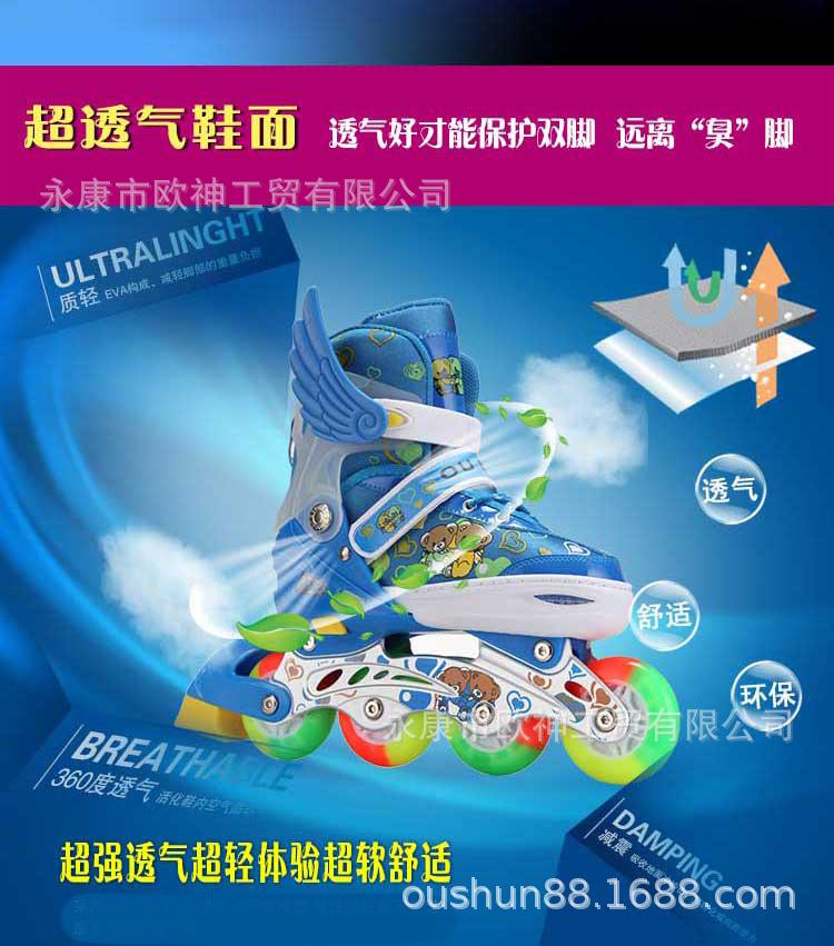 欧神溜冰鞋二板淘宝端_17.jpg