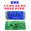 Pantalla LCD del Tablero de Vehículos Eléctricos 48V60V72V Pantalla LCD de Motocicleta Eléctrica Placa Base de Instrumentos