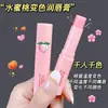 Bálsamo Labial Vaselina Sabor Durazno Fushiyi para Mujer, Hidratante y Humectante, Mascarilla Labial que Cambia de Color, Cuidado Labial Anti-Agrietamiento Venta al por Mayor