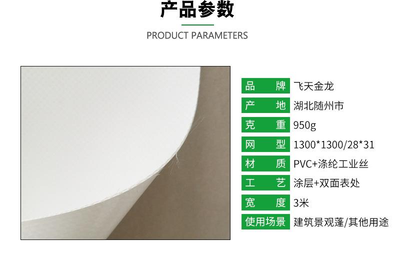 湖北金龙新材料股份有限公司+详情页_03