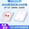 3030 patch lâmpada LED de alta potência 1W monocromático núcleo duplo 660/850 lâmpada LED para terapia de beleza