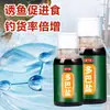 [Yu Qianli] Pheromona de Sal de Dopamina Medicina para Pescar Foso Negro Pesca Salvaje Carpa y Carpa Cruciana Aditivo para Cebo Atractante Alimenticio
